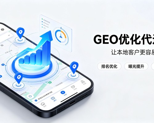 永新GEO优化
