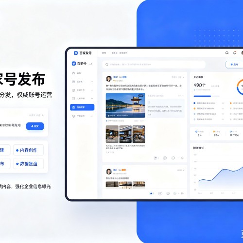 永新百家号信息发布代运营