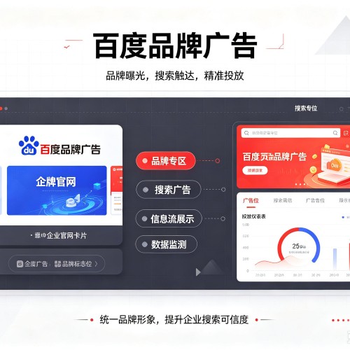 永新百度品牌广告