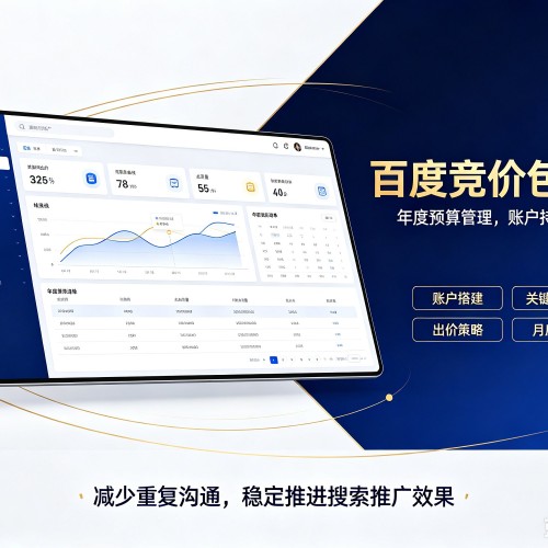 永新百度竞价包年